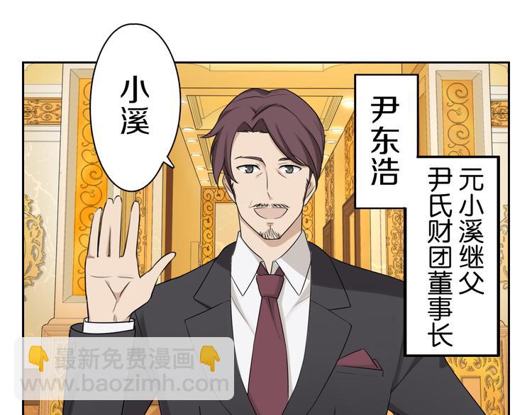 第5话 拜见继父大人(1/2)-第5话