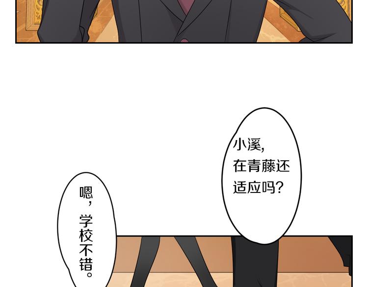 第5话 拜见继父大人(1/2)-第5话