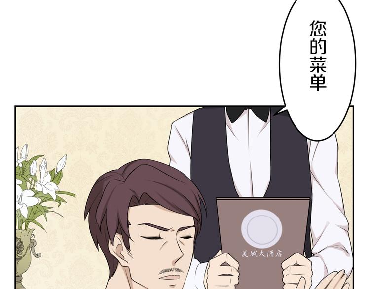 第5话 拜见继父大人(1/2)-第5话