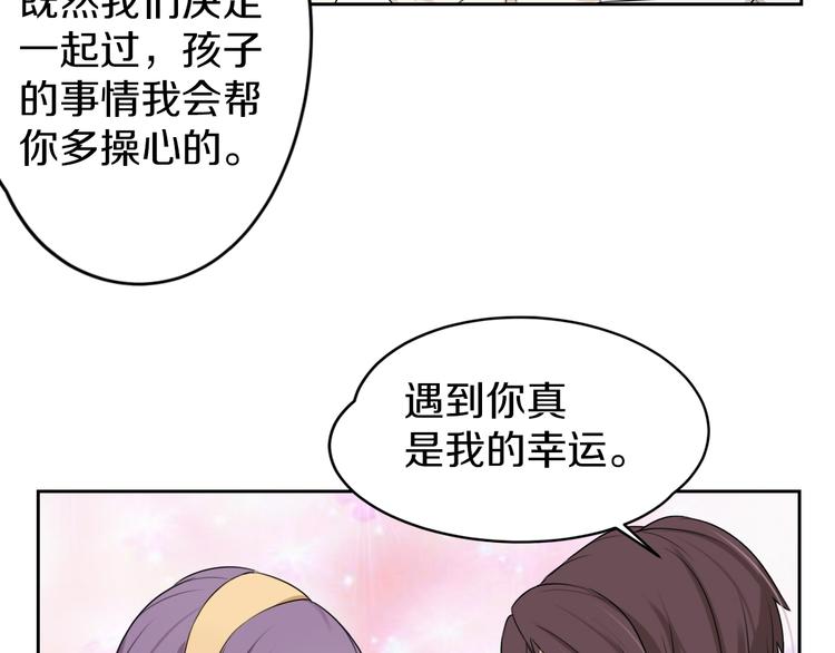 第5话 拜见继父大人(1/2)-第5话