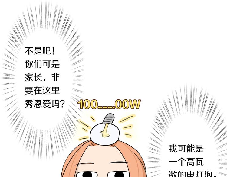 第5话 拜见继父大人(1/2)-第5话