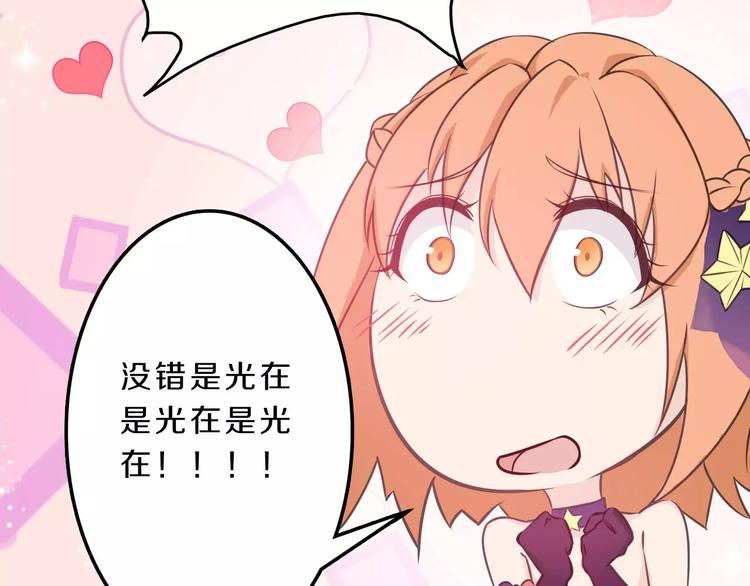 第41话 去后台见光在(1/2)-第41话