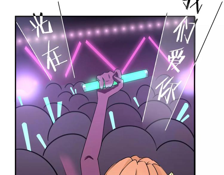 第41话 去后台见光在(1/2)-第41话