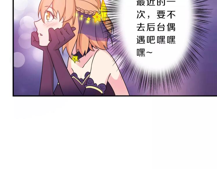 第41话 去后台见光在(1/2)-第41话