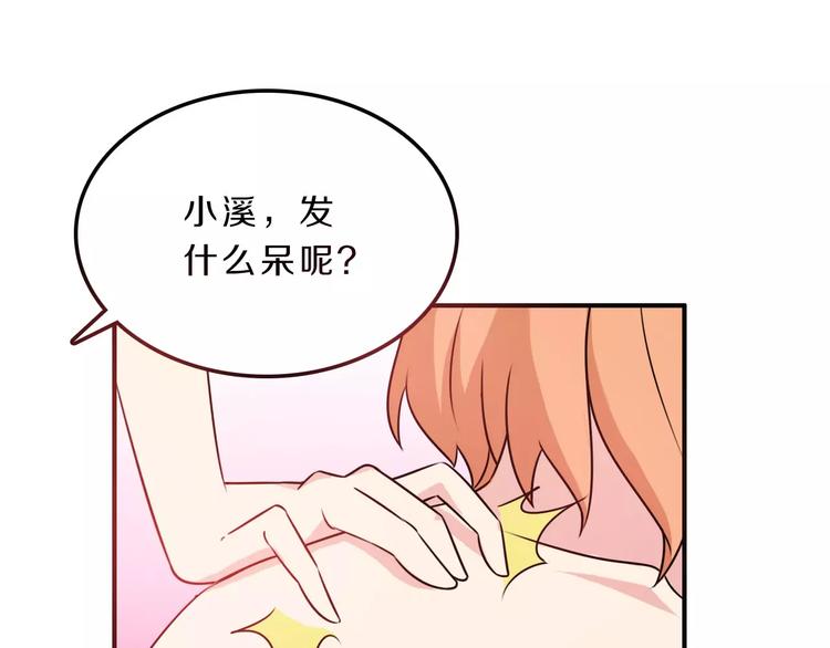 第41话 去后台见光在(1/2)-第41话