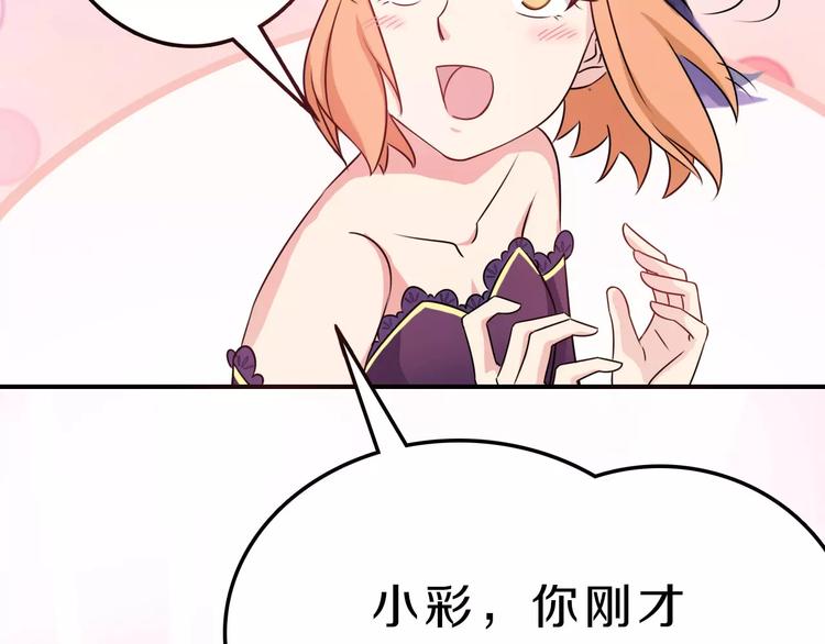 第41话 去后台见光在(1/2)-第41话