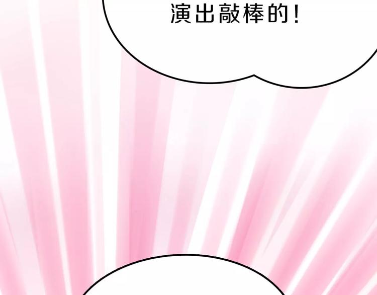 第41话 去后台见光在(1/2)-第41话