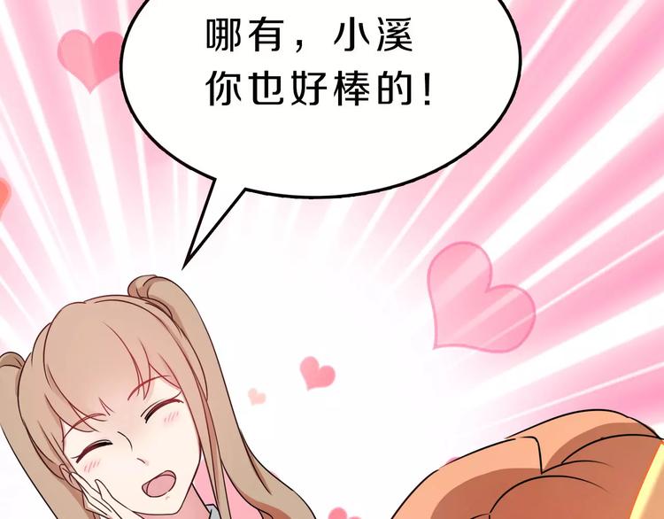 第41话 去后台见光在(1/2)-第41话