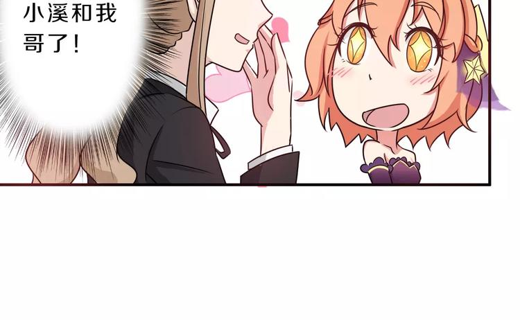 第41话 去后台见光在(1/2)-第41话