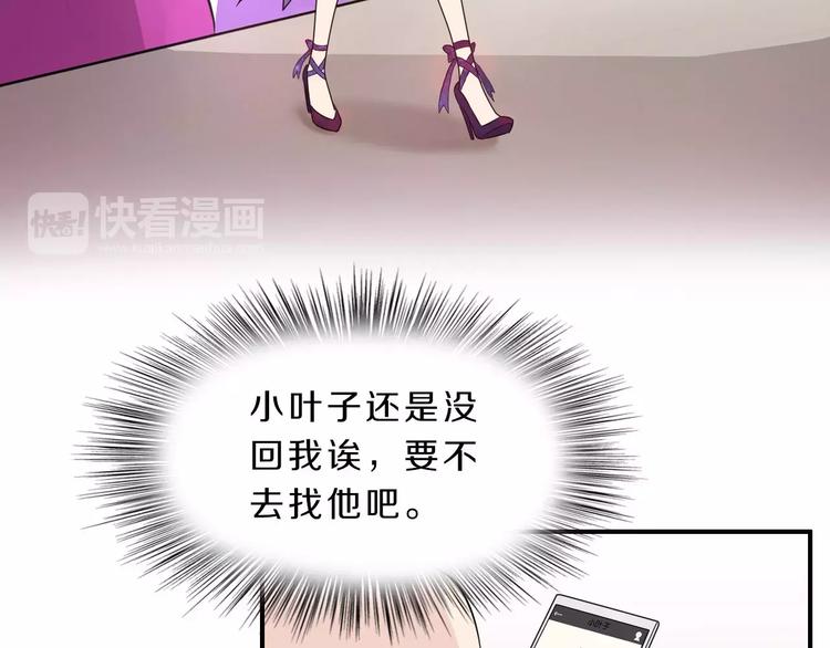 第41话 去后台见光在(1/2)-第41话