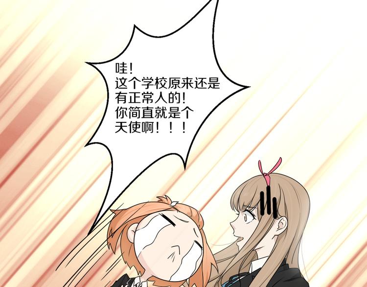 第9话 厕所的邂逅(1/2)-第9话