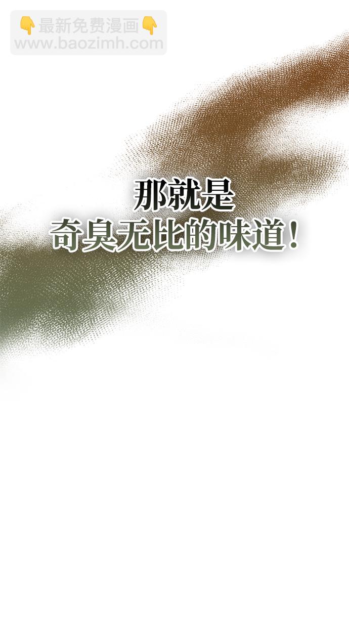 天華書庫大公子 - [第11話] 名門望族的子弟們(1/2) - 1