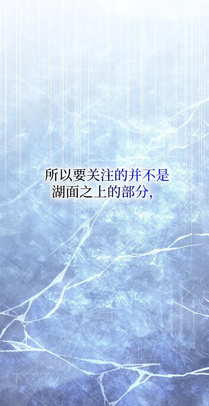 天華書庫大公子 - [第107話] 待你的手要觸及雪山之時(1/2) - 3