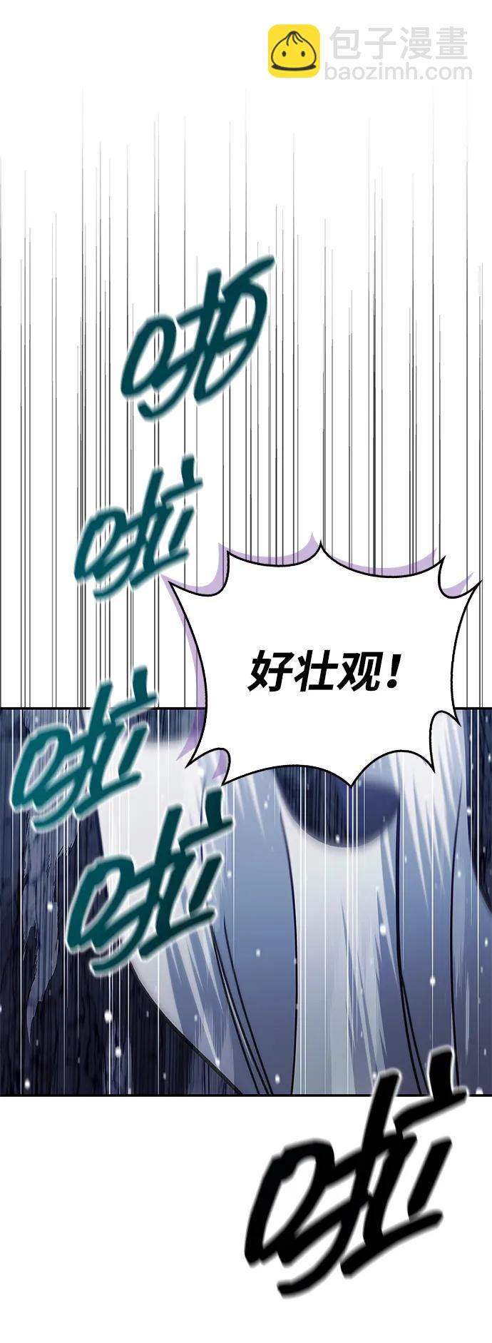 天華書庫大公子 - [第109話] 我很弱小(1/3) - 4