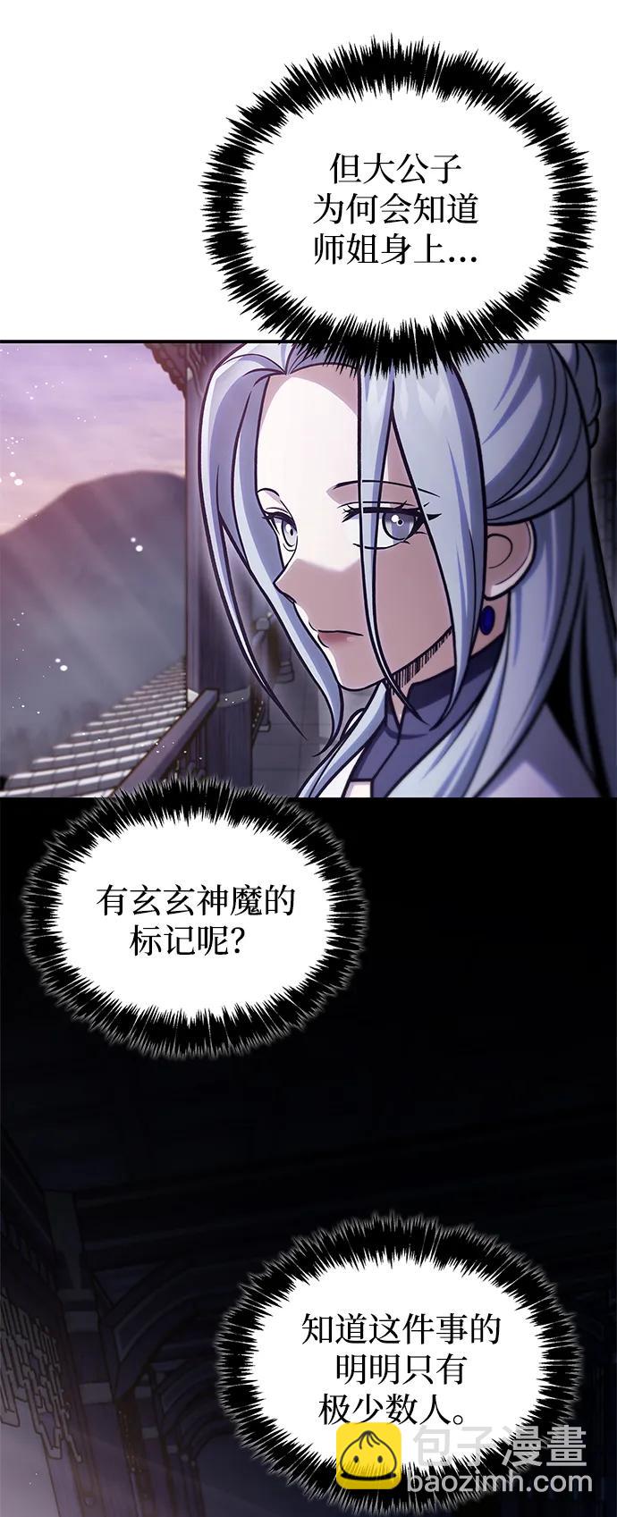 天華書庫大公子 - [第113話] 弦兒神女(1/3) - 2