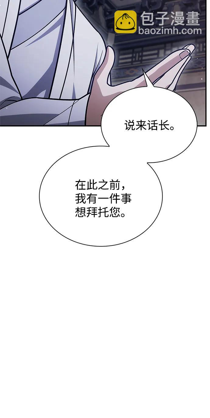 天華書庫大公子 - [第113話] 弦兒神女(1/3) - 7