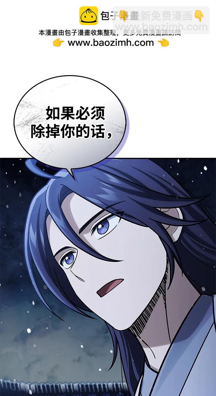 天華書庫大公子 - [第115話] 所有人都在等待和吶喊(1/3) - 2