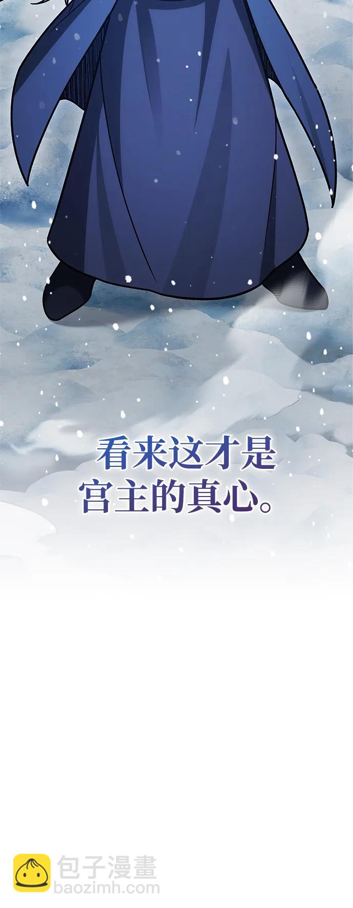 天華書庫大公子 - [第115話] 所有人都在等待和吶喊(1/3) - 3