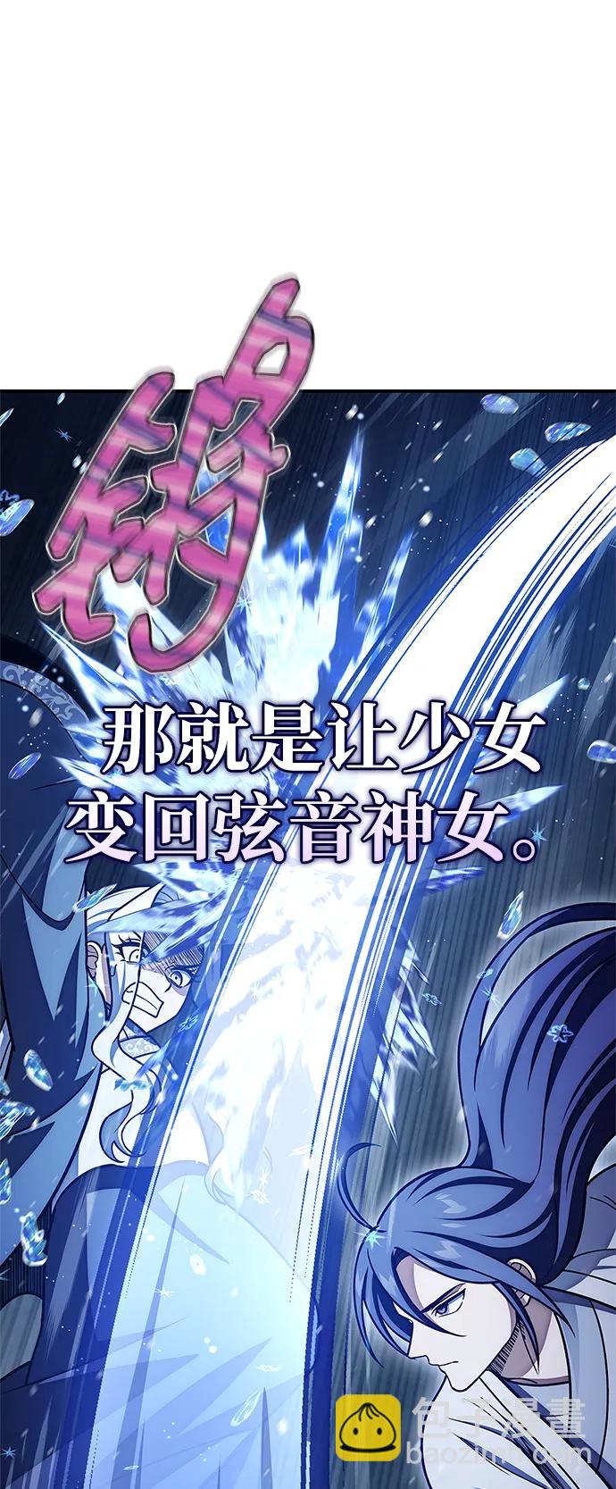 天華書庫大公子 - [第115話] 所有人都在等待和吶喊(1/3) - 3
