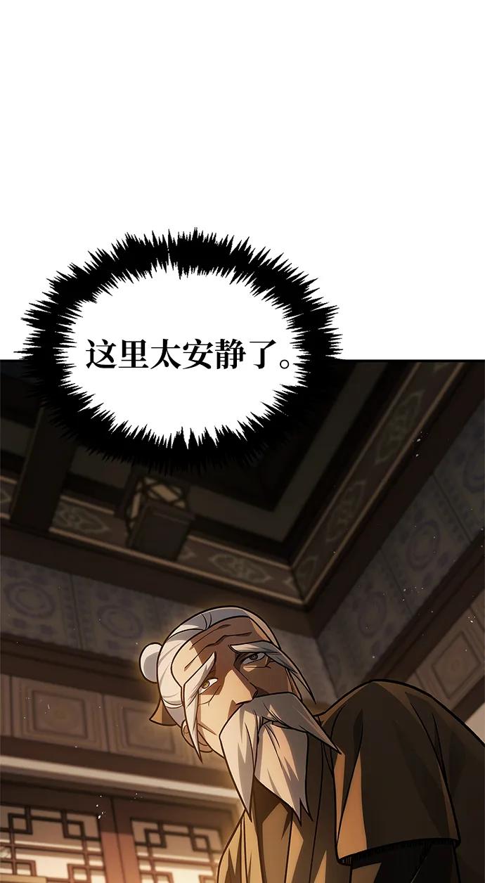 天華書庫大公子 - [第119話] 無痕神韻(1/3) - 5