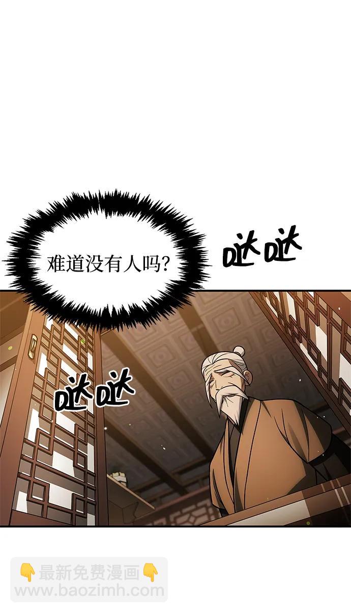 天華書庫大公子 - [第119話] 無痕神韻(1/3) - 7