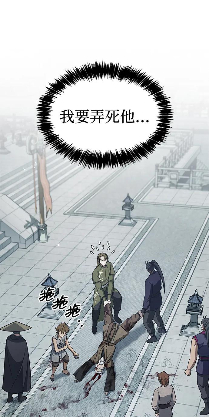 天華書庫大公子 - [第121話] 偷了了不得的東西(1/3) - 3