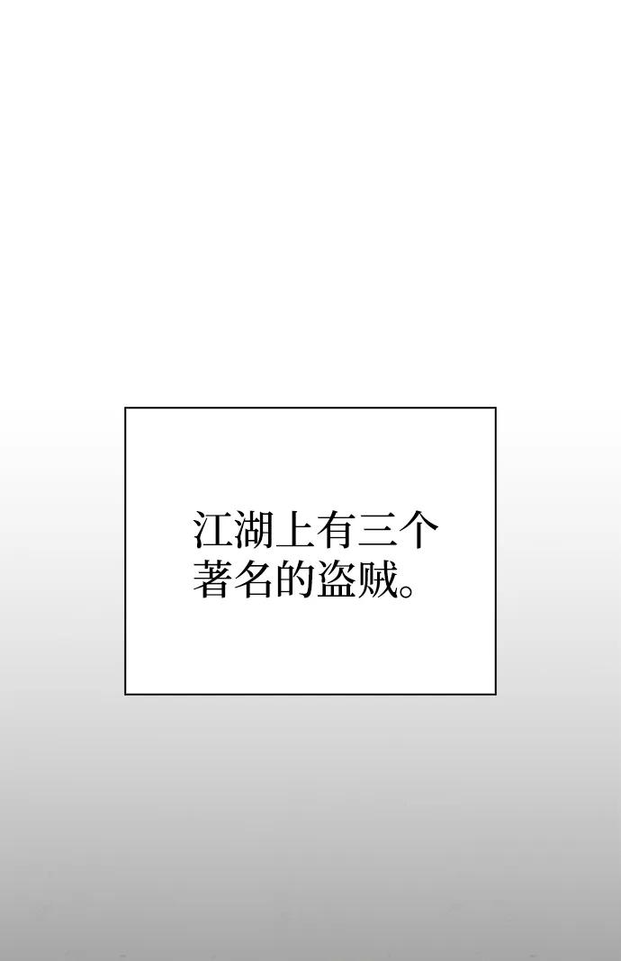 天華書庫大公子 - [第121話] 偷了了不得的東西(1/3) - 6