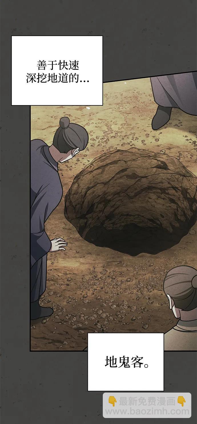 天華書庫大公子 - [第121話] 偷了了不得的東西(1/3) - 8