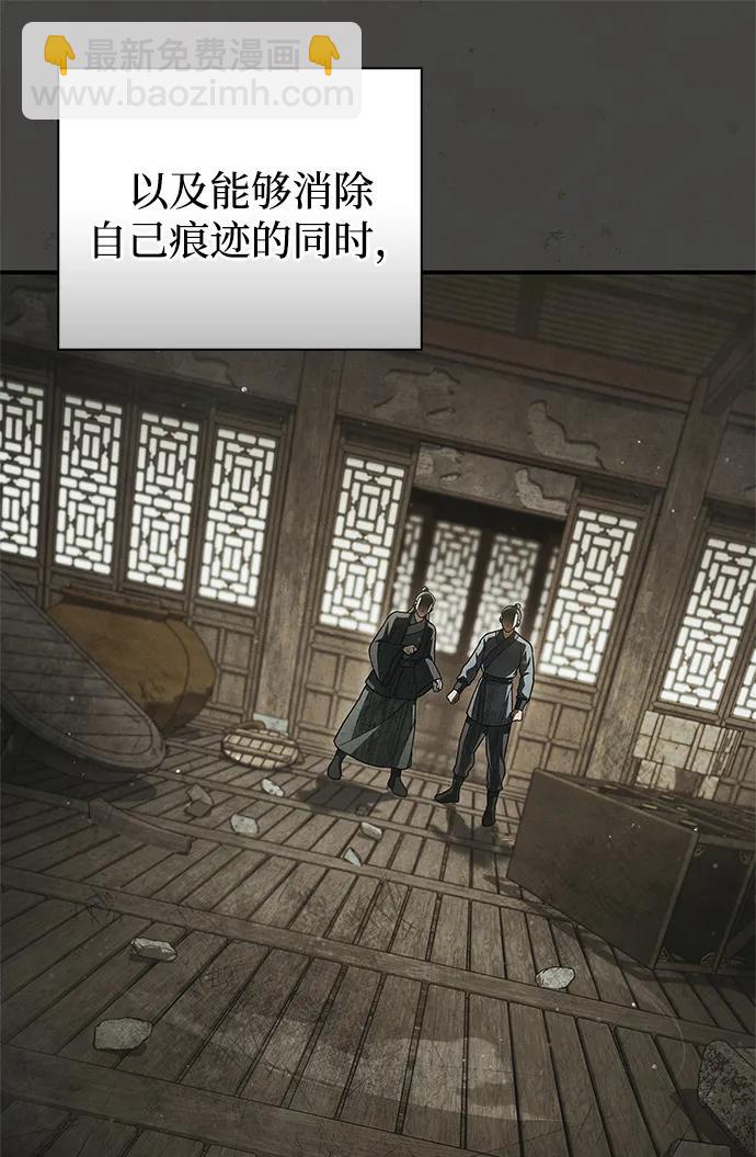 天華書庫大公子 - [第121話] 偷了了不得的東西(1/3) - 2