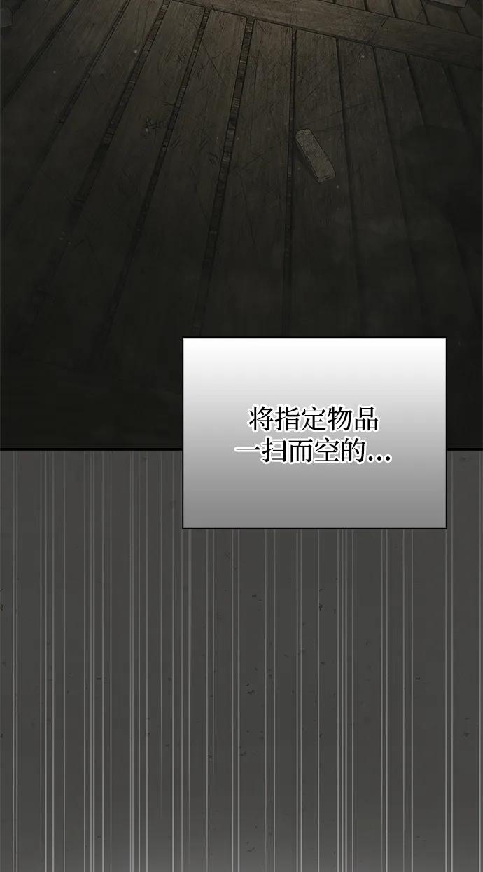 天華書庫大公子 - [第121話] 偷了了不得的東西(1/3) - 3