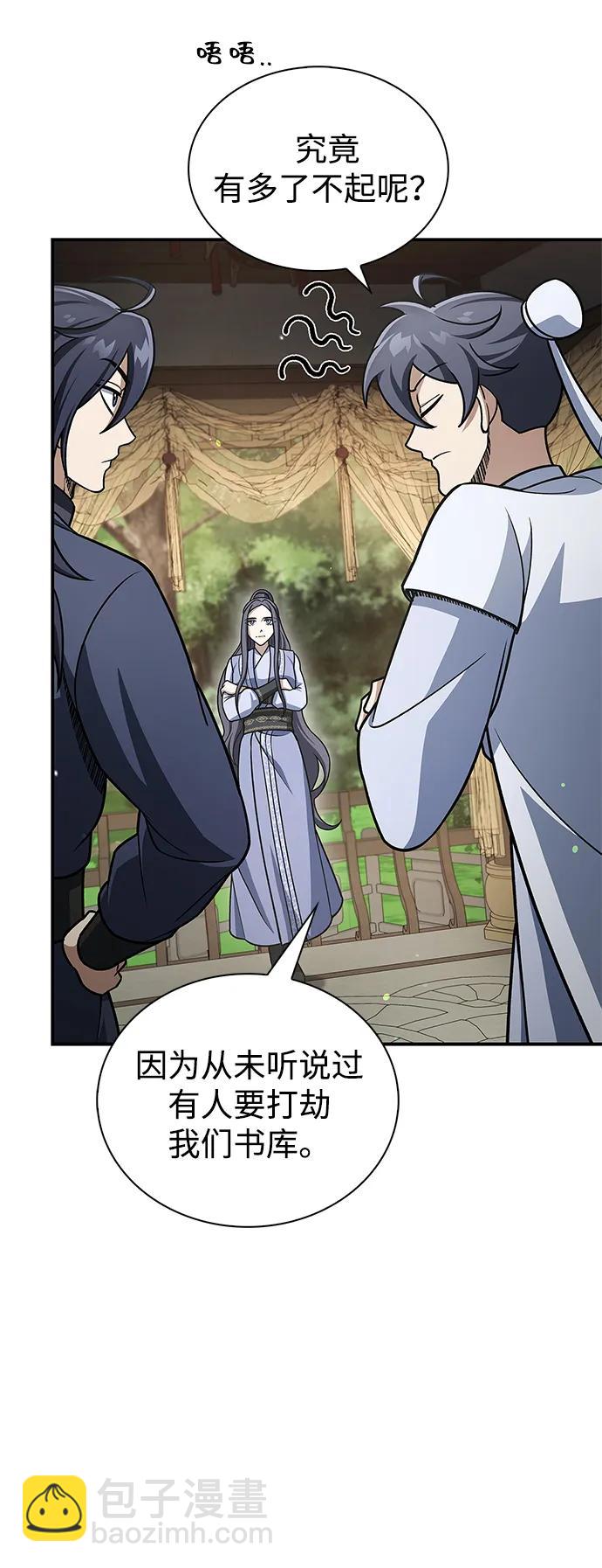 天華書庫大公子 - [第121話] 偷了了不得的東西(1/3) - 6