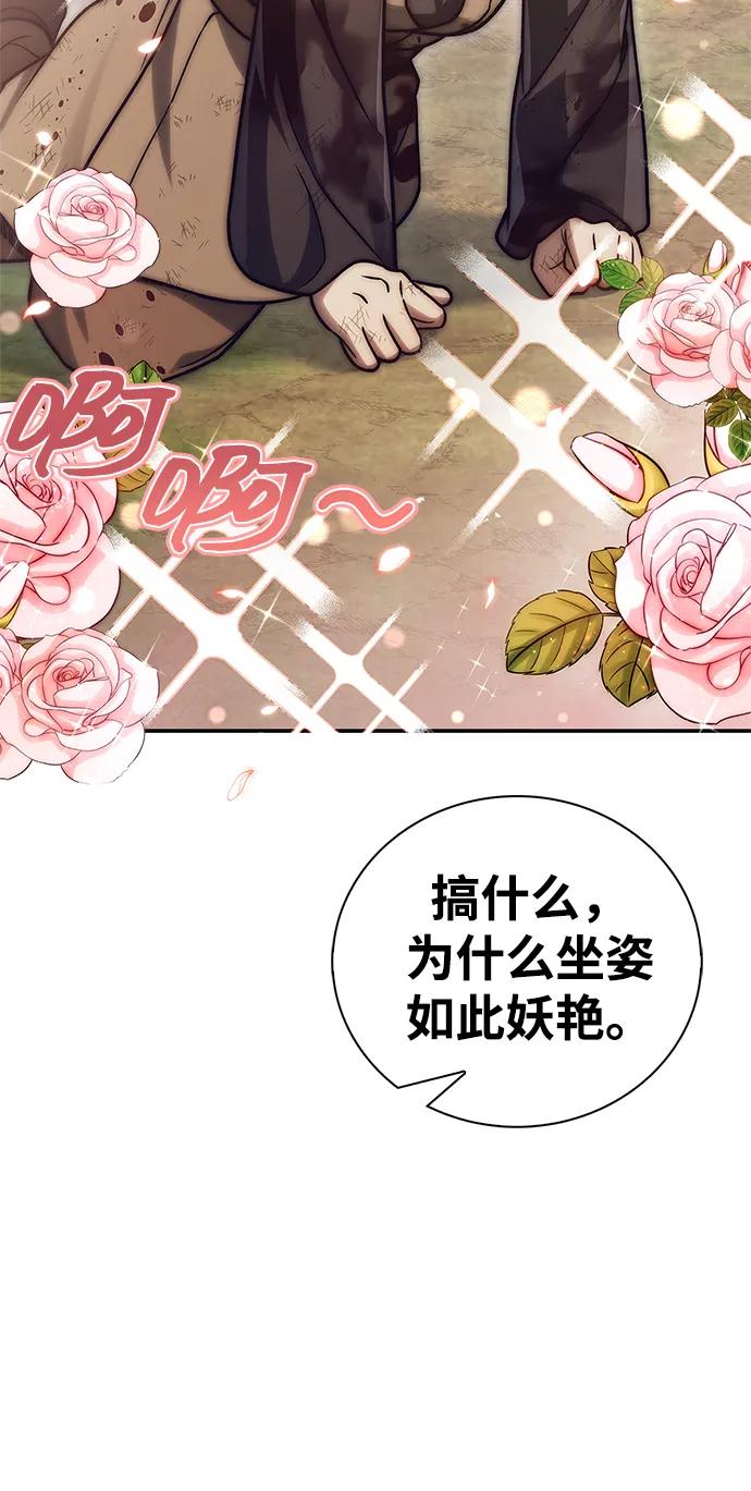 天華書庫大公子 - [第121話] 偷了了不得的東西(1/3) - 5