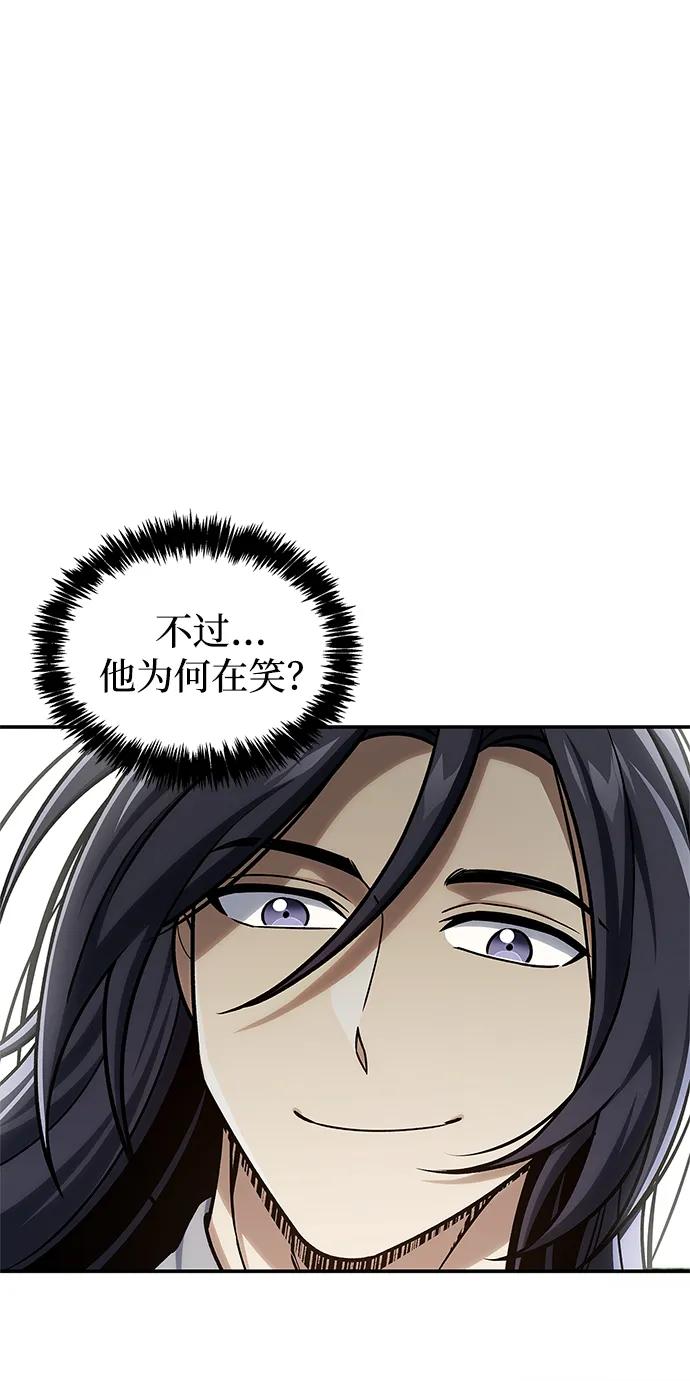 天華書庫大公子 - [第121話] 偷了了不得的東西(1/3) - 1