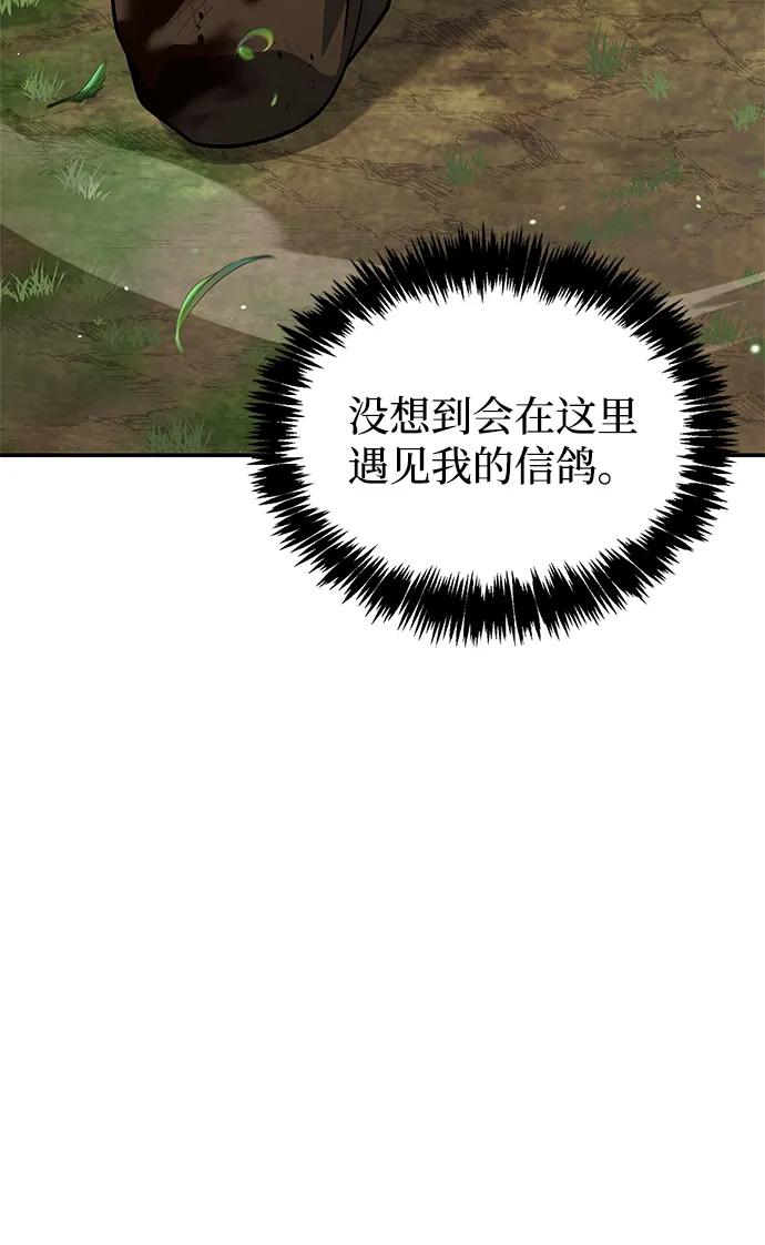 天華書庫大公子 - [第121話] 偷了了不得的東西(1/3) - 3