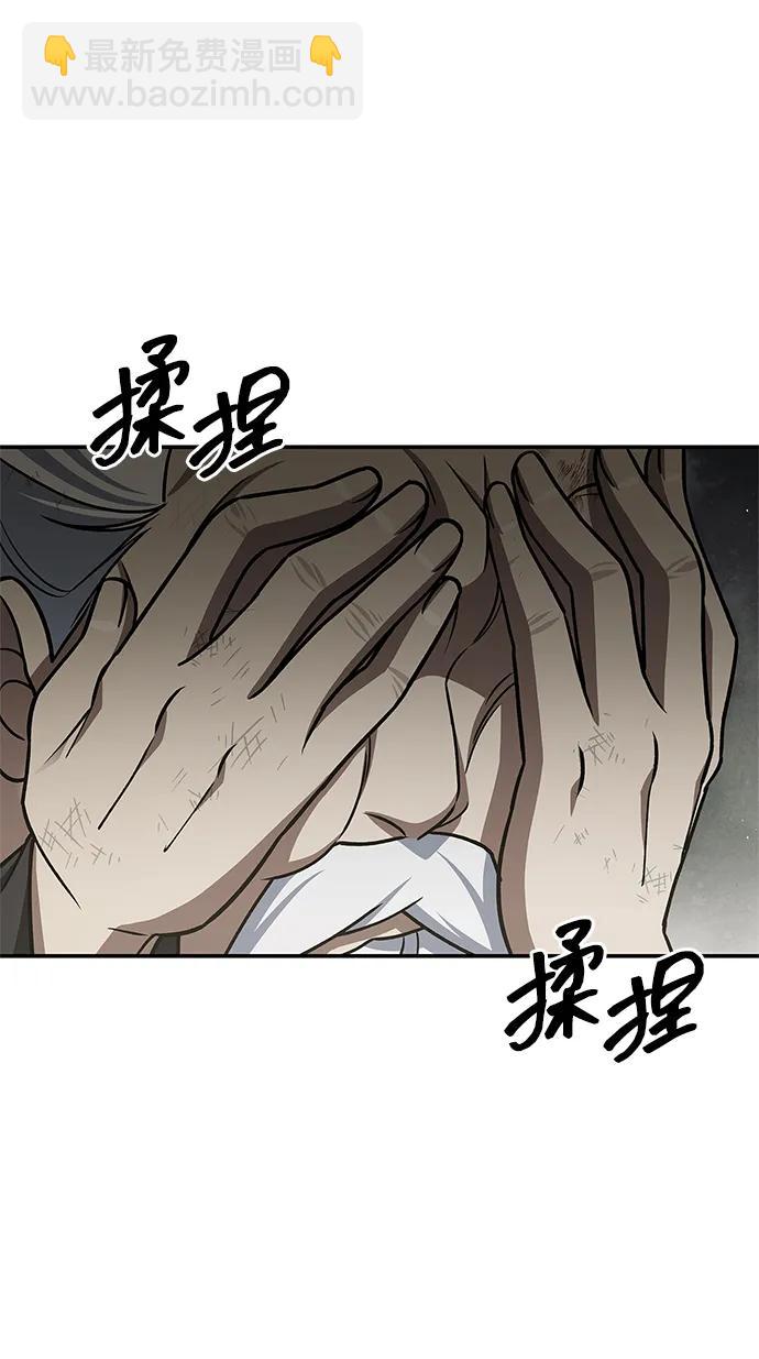 天華書庫大公子 - [第121話] 偷了了不得的東西(1/3) - 8