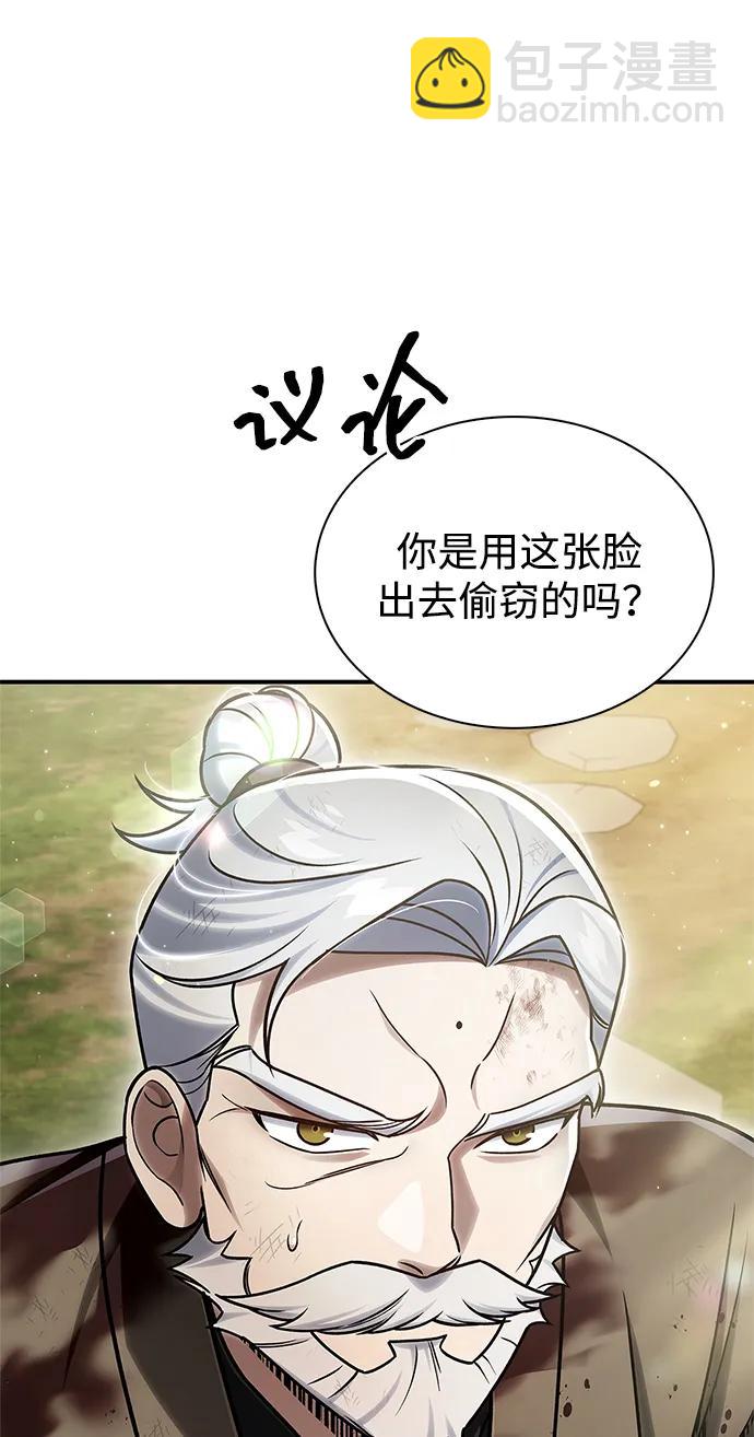 天華書庫大公子 - [第121話] 偷了了不得的東西(1/3) - 1