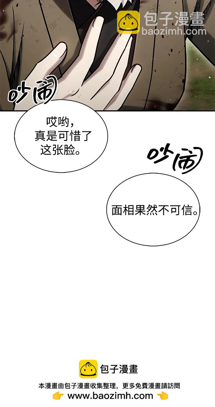 天華書庫大公子 - [第121話] 偷了了不得的東西(1/3) - 2