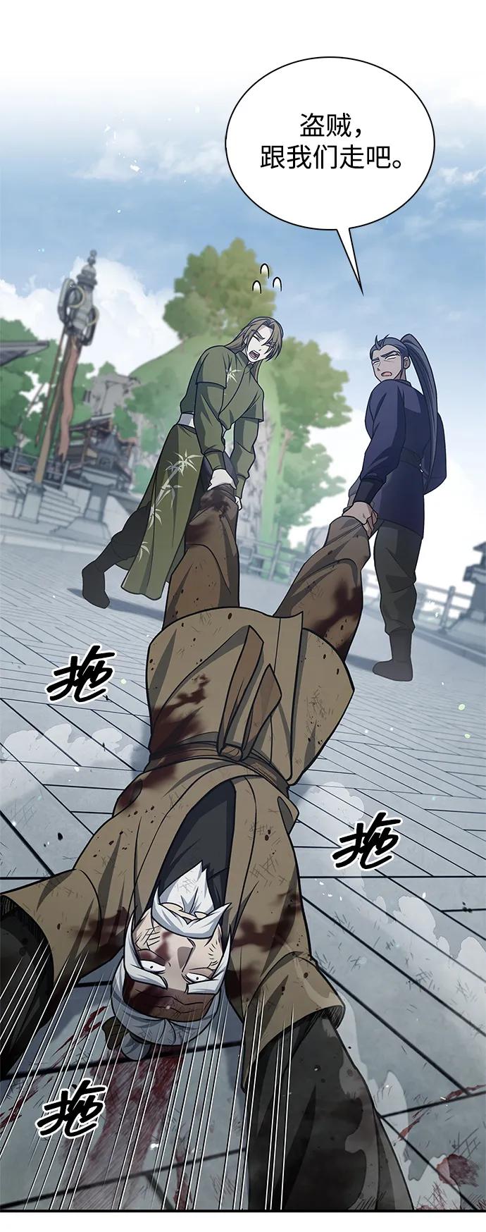 天華書庫大公子 - [第121話] 偷了了不得的東西(1/3) - 7