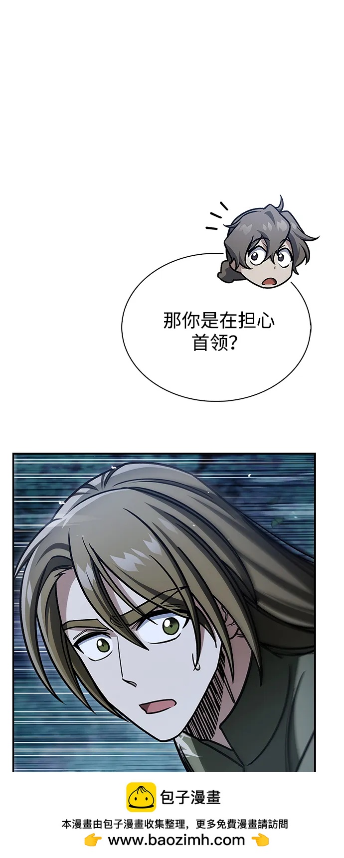 天華書庫大公子 - [第129話] 武當派二把手(2/3) - 4
