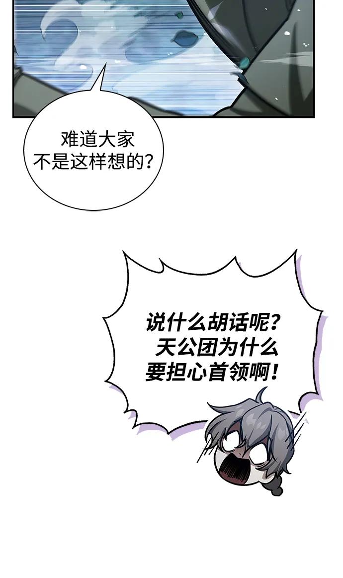 天華書庫大公子 - [第129話] 武當派二把手(2/3) - 5