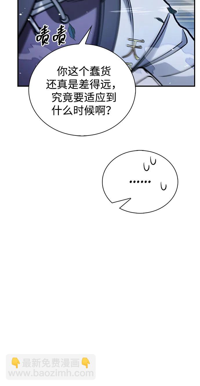 天華書庫大公子 - [第129話] 武當派二把手(2/3) - 7
