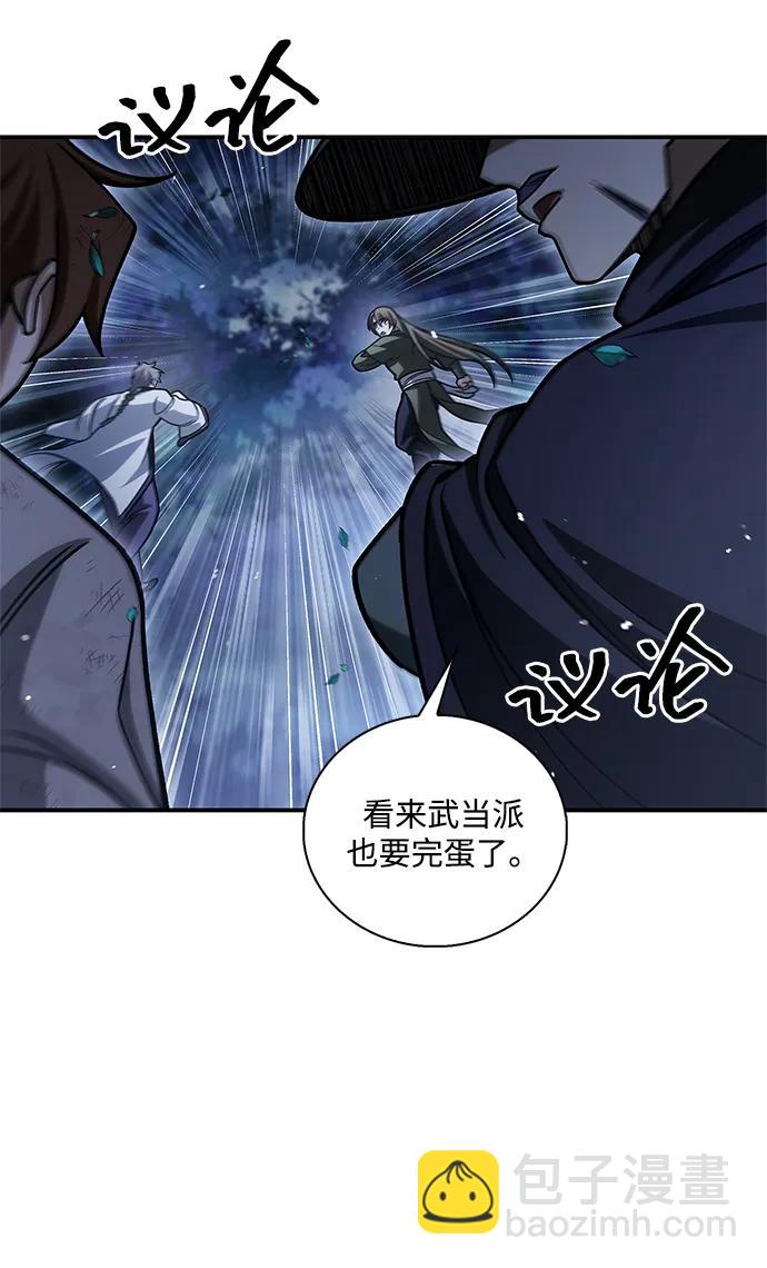 天華書庫大公子 - [第129話] 武當派二把手(2/3) - 8