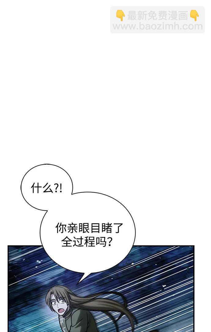 天華書庫大公子 - [第129話] 武當派二把手(2/3) - 3