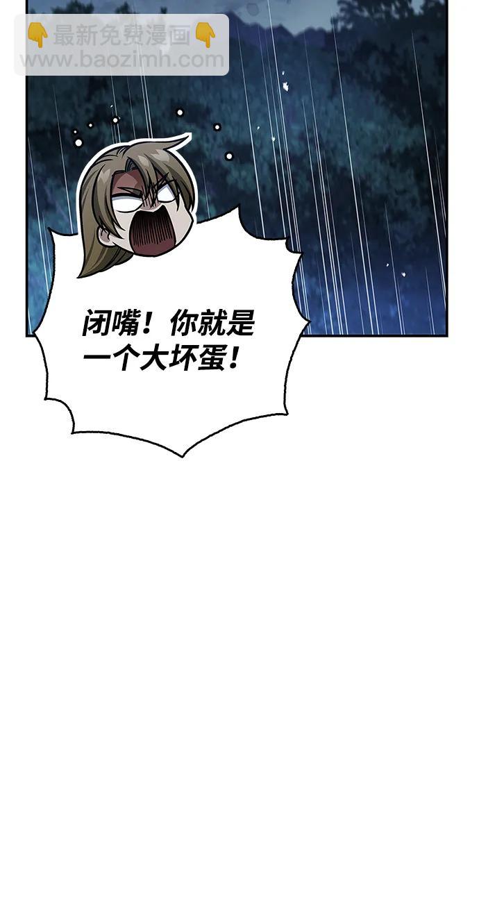 天華書庫大公子 - [第129話] 武當派二把手(2/3) - 7