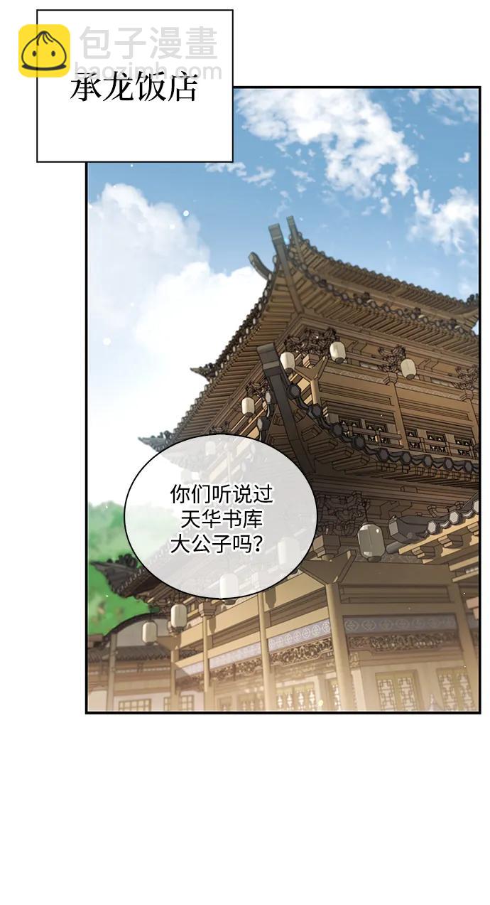 天華書庫大公子 - [第129話] 武當派二把手(2/3) - 2