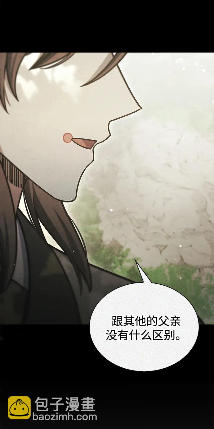 天華書庫大公子 - [第129話] 武當派二把手(2/3) - 8