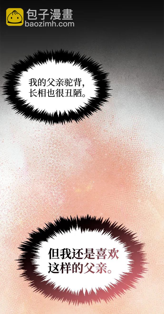 天華書庫大公子 - [第129話] 武當派二把手(2/3) - 1
