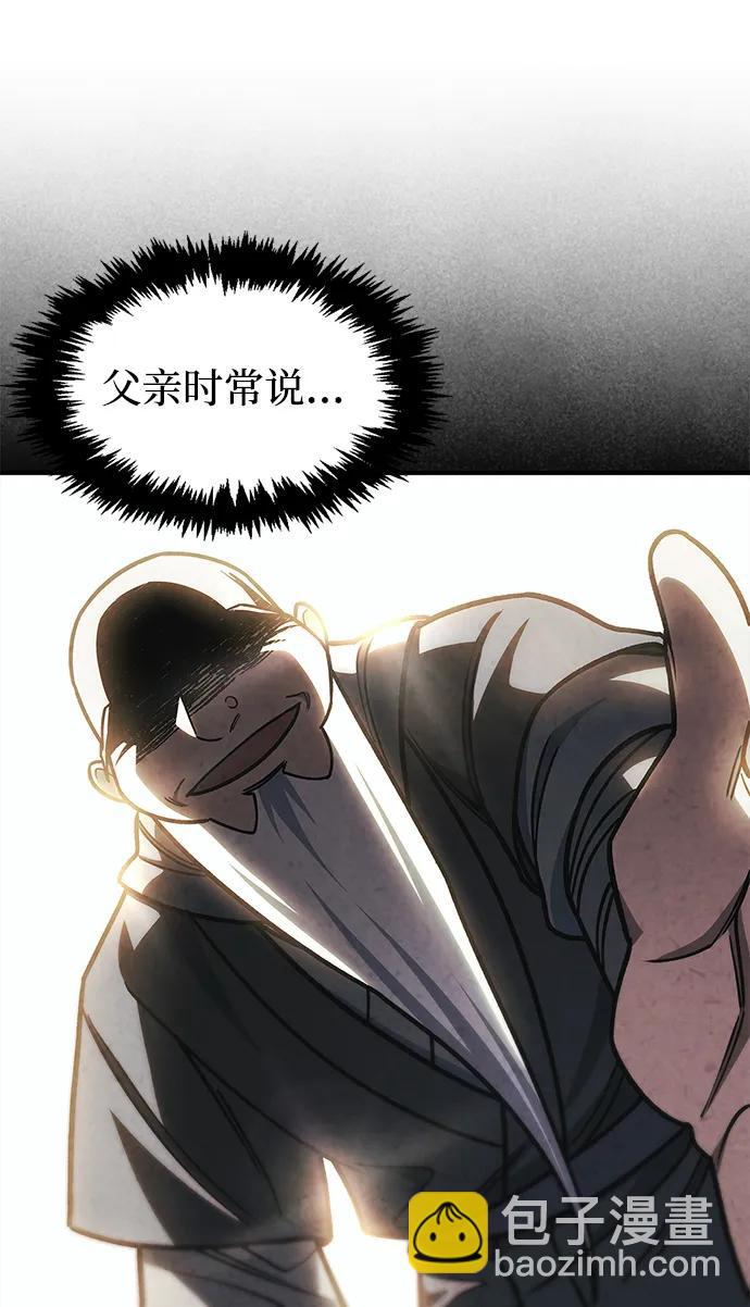 天華書庫大公子 - [第129話] 武當派二把手(2/3) - 3