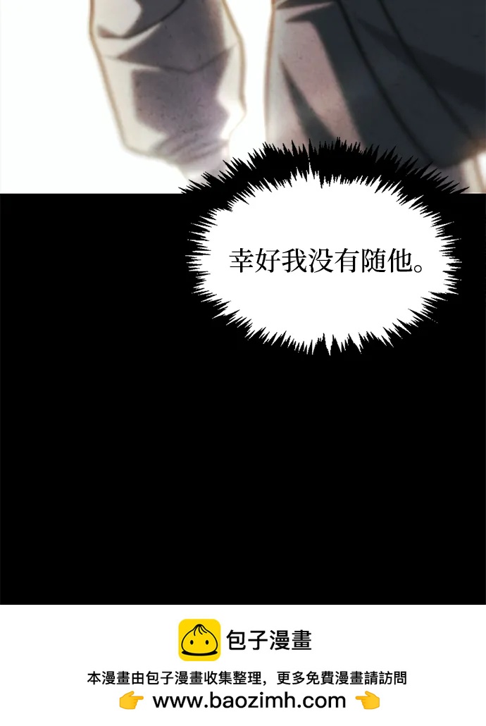 天華書庫大公子 - [第129話] 武當派二把手(2/3) - 4