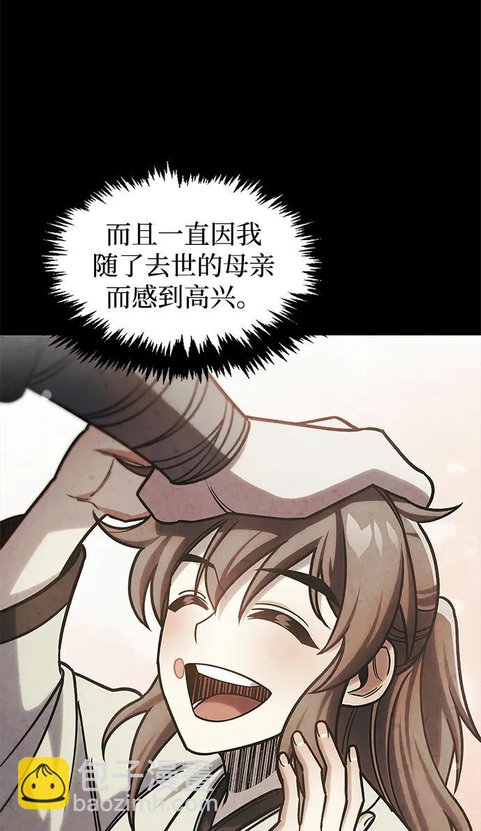 天華書庫大公子 - [第129話] 武當派二把手(2/3) - 5
